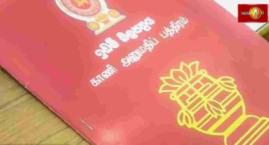 ஹிமிகம தேசிய வேலைத்திட்டம் இன்று(13) ஆரம்பம்